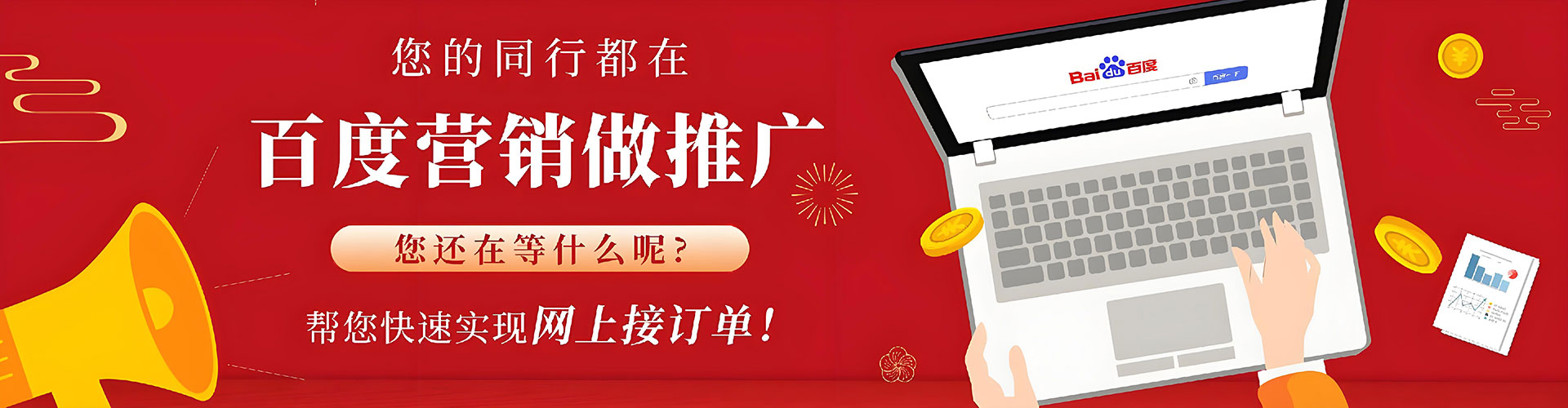 紫阳百度开户高返点