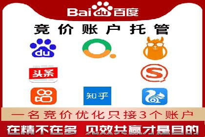 实战经验分享：百度推广代运营公司合作技巧